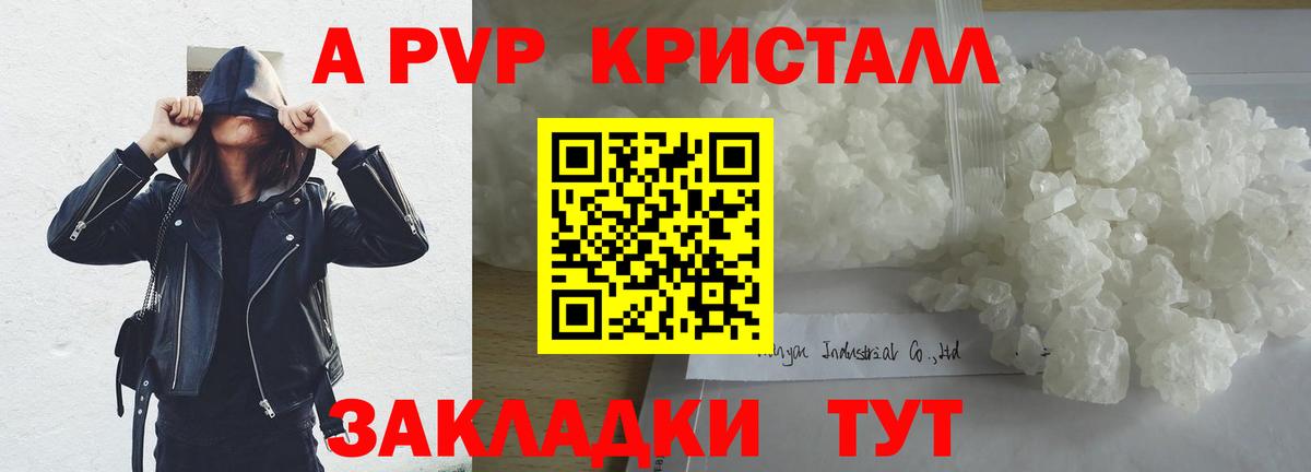 Alpha PVP крисы CK Дзержинский