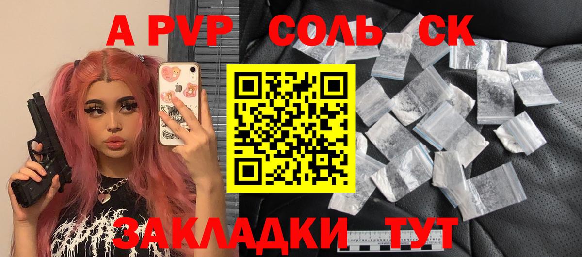 Дзержинский  Alfa_PVP СК  A PVP крисы CK  Вход с VPN  APVP Соль 
