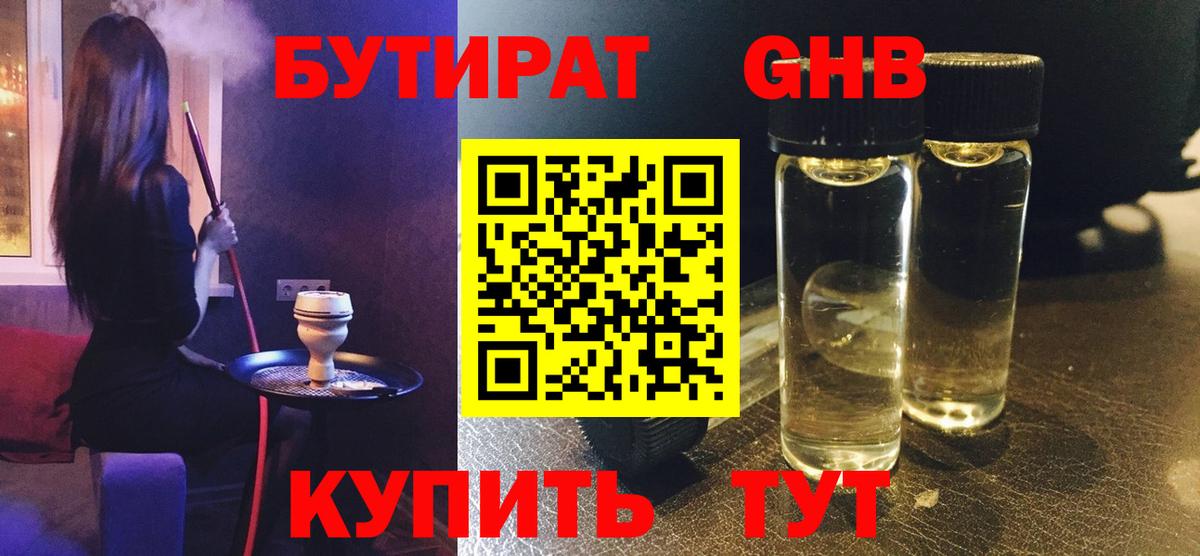 Дзержинский  БУТИРАТ BDO  БУТИРАТ  Вход с VPN 