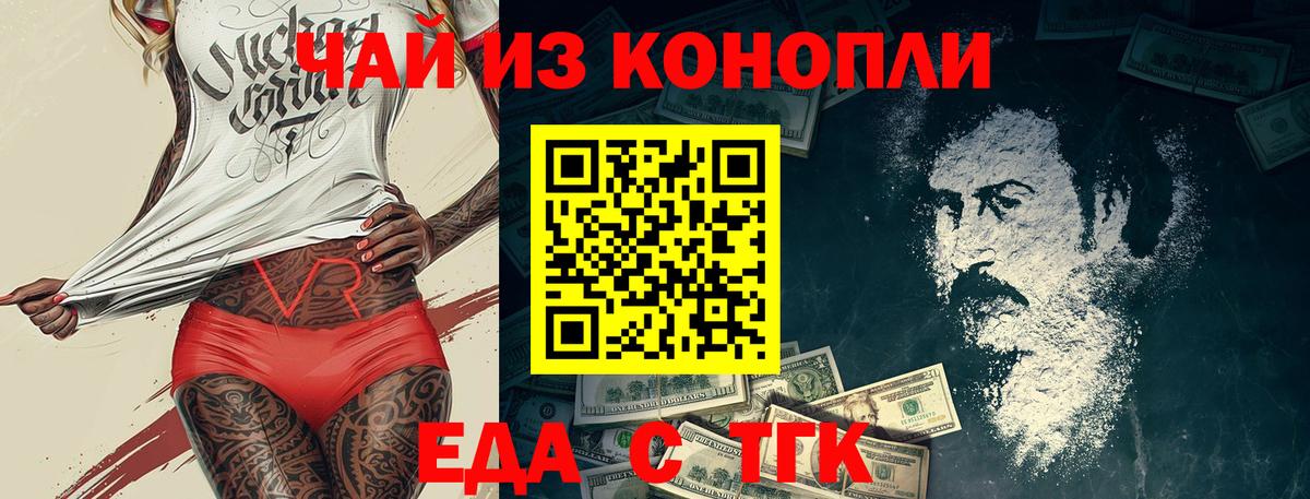 Canna-Cookies конопля  Дзержинский 