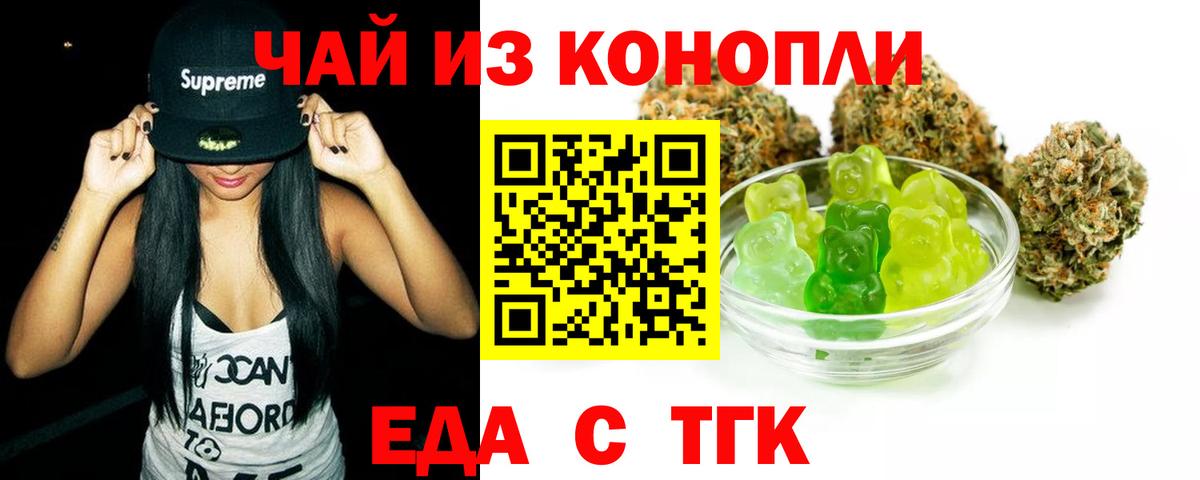 Дзержинский  Canna-Cookies конопля  Вход с VPN 