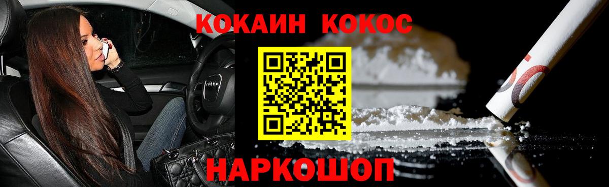 Дзержинский  COCAIN 97%  КОКАИН FishScale  Вход с VPN 