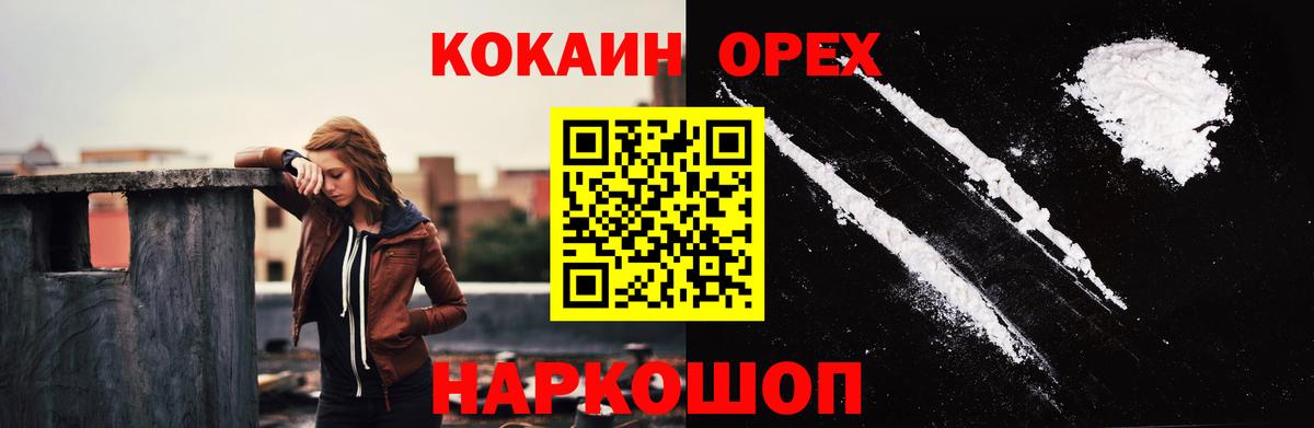 Cocaine 99%  магазин продажи   COCAIN 97%  Дзержинский 