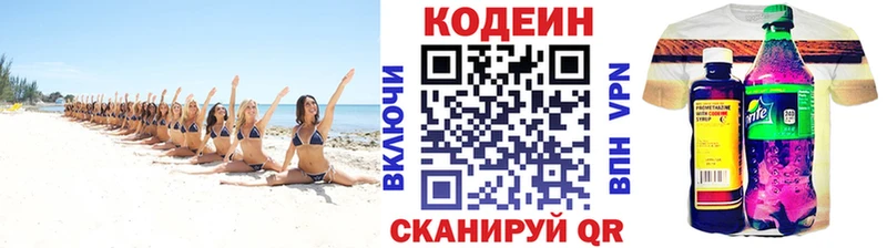 Codein Purple Drank  hydra ССЫЛКА  маркетплейс состав  Дзержинский 
