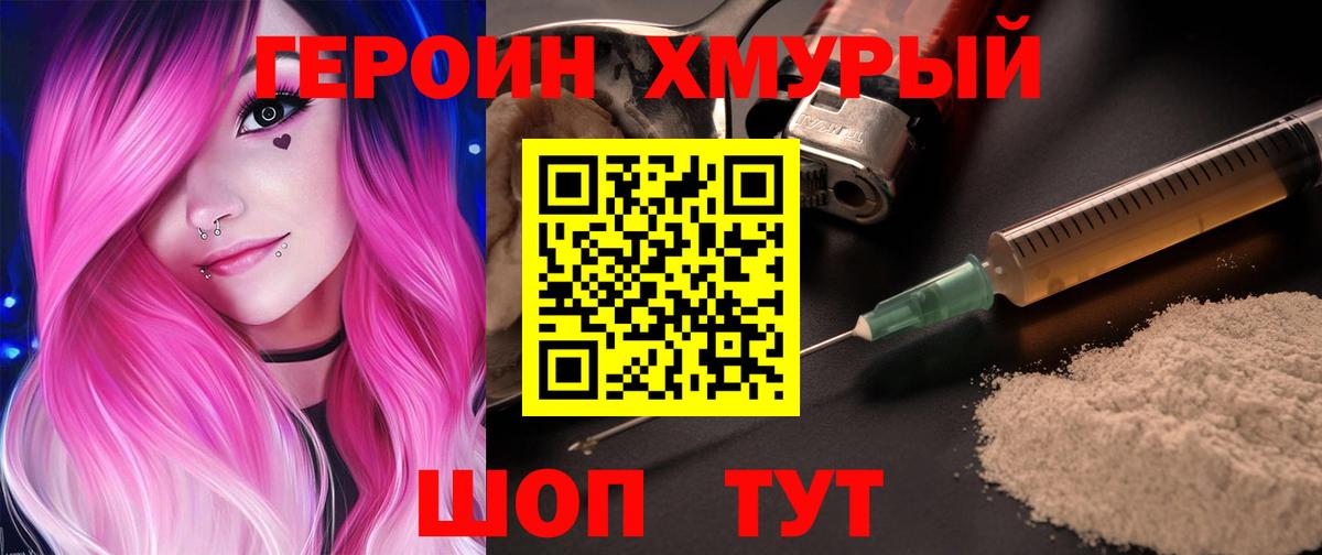 ГЕРОИН Афган  Дзержинский 