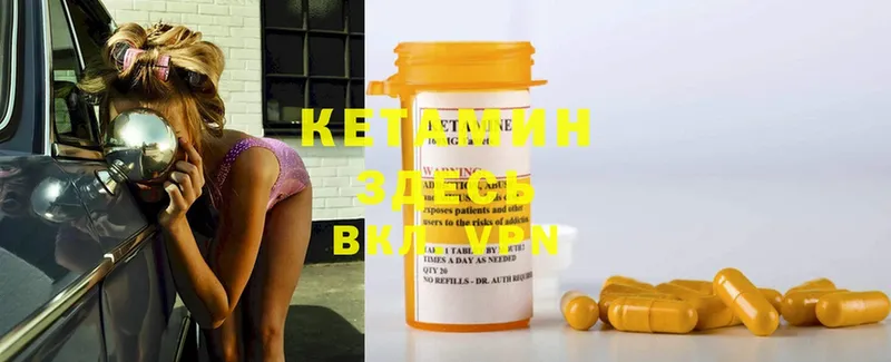 Кетамин ketamine  блэк спрут как войти  Дзержинский 