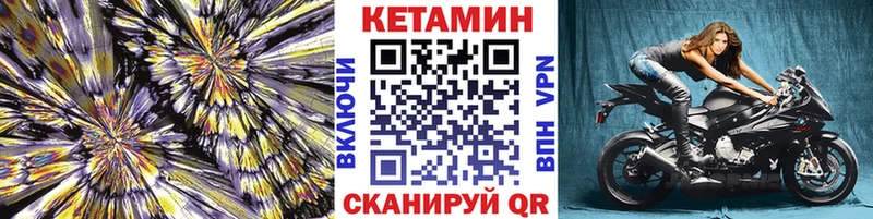 КЕТАМИН VHQ  ссылка на мегу рабочий сайт  Дзержинский  где найти  