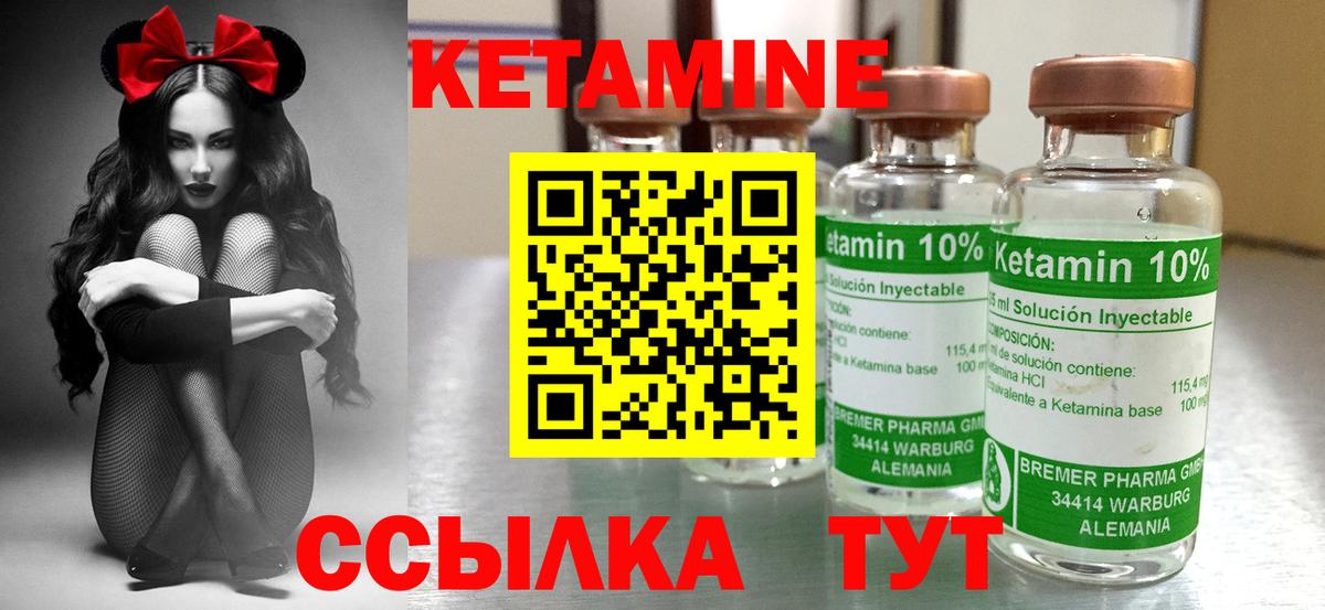Дзержинский  Кетамин VHQ  Вход с VPN 