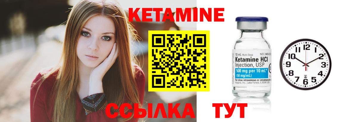 Кетамин ketamine  Дзержинский 