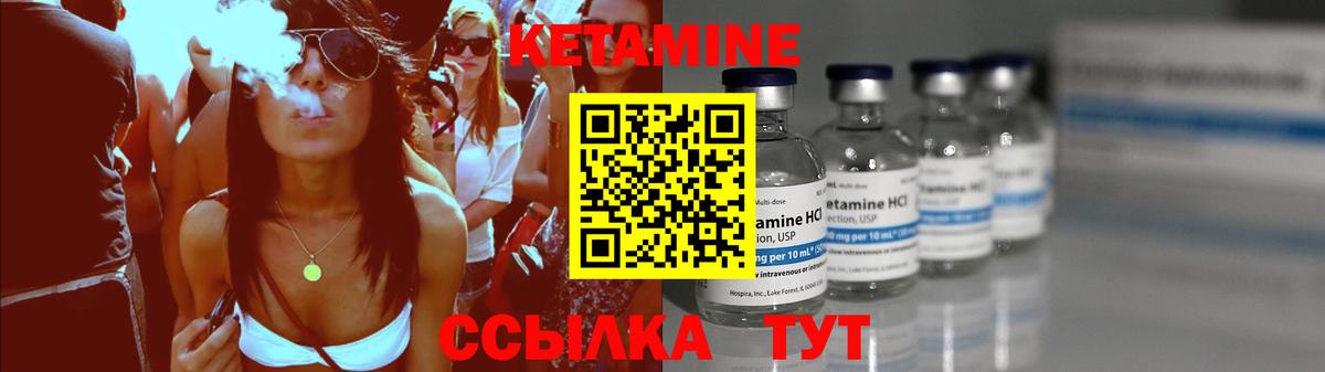 Кетамин ketamine Дзержинский