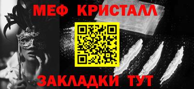 метамфетамин Бузулук