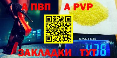 винт Волжский