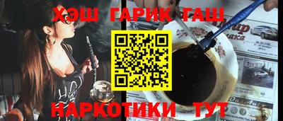 гашишное масло Волгодонск