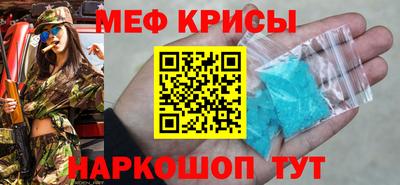 метамфетамин Бузулук