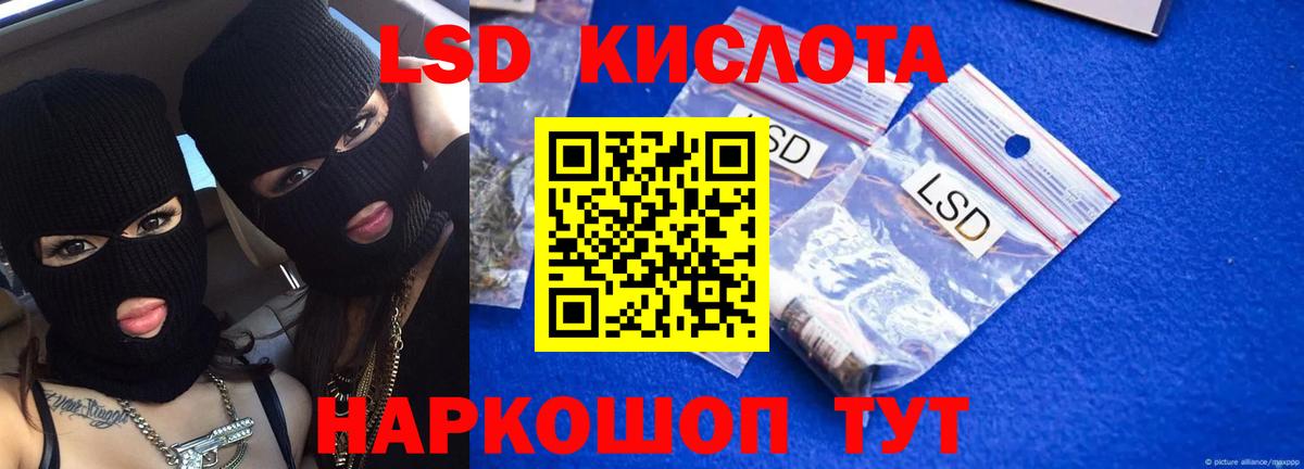 LSD-25 экстази ecstasy  Вход с VPN  ЛСД экстази ecstasy  Дзержинский 