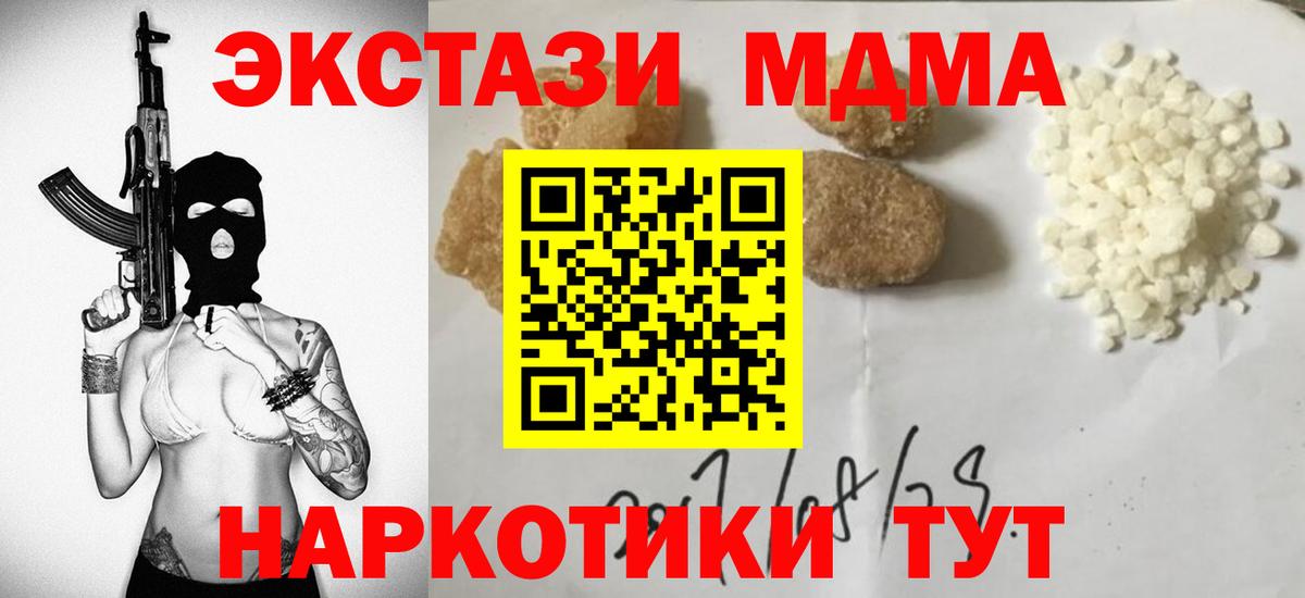 МДМА Molly  Дзержинский  МДМА VHQ 