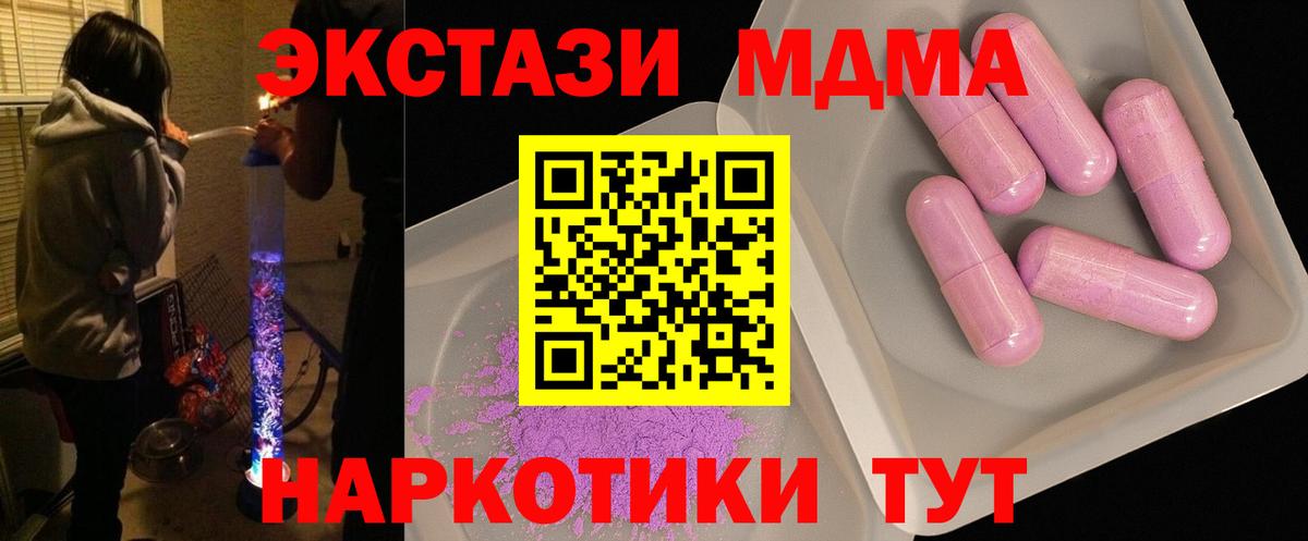 MDMA crystal  МДМА Molly  Дзержинский  MDMA  Вход с VPN 