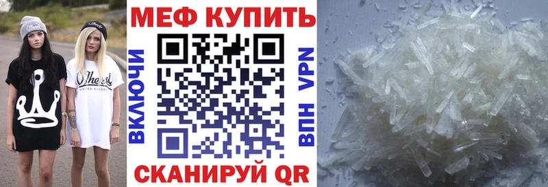МЕФ мука  kraken маркетплейс  Дзержинский 