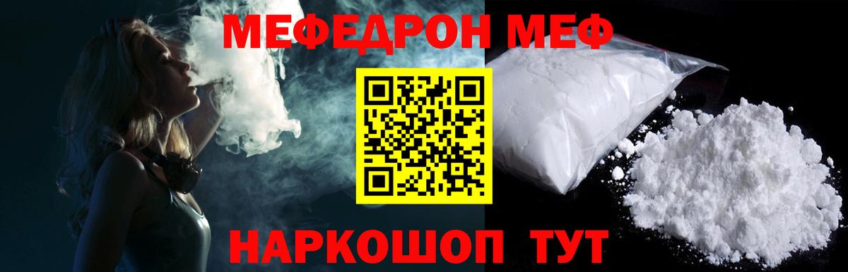 Меф мяу мяу кристаллы Дзержинский