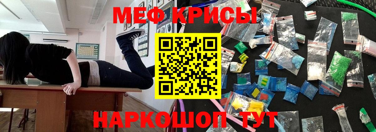 Меф  Вход с VPN  Меф  МЯУ-МЯУ 4 MMC  Меф кристаллы  Дзержинский 