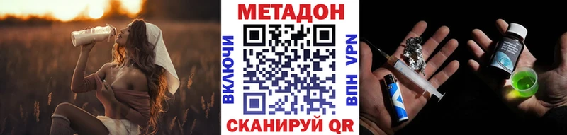 МЕТАДОН кристалл  купить наркотики цена  Дзержинский 