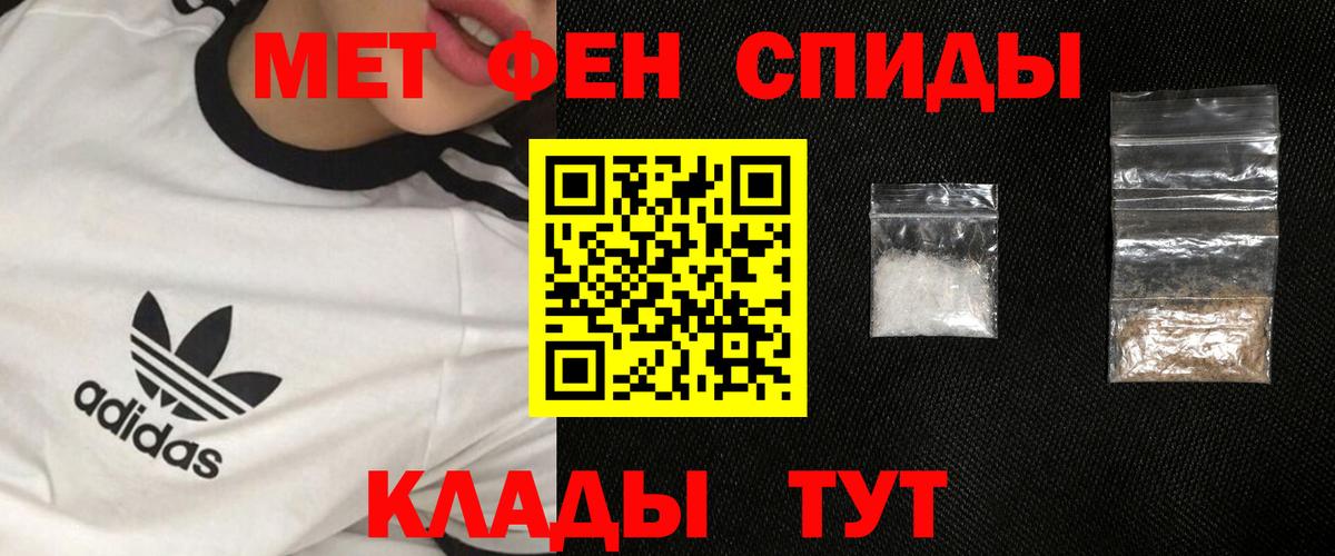 МЕТАМФЕТАМИН мет Дзержинский